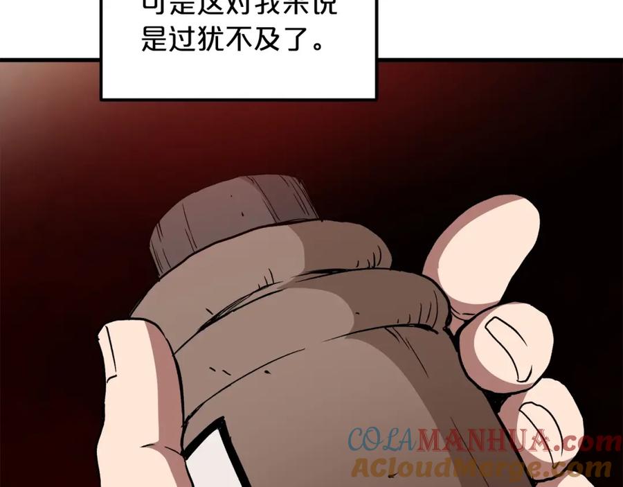 《重生为剑神的我》第19话 公子大气魄 第161页