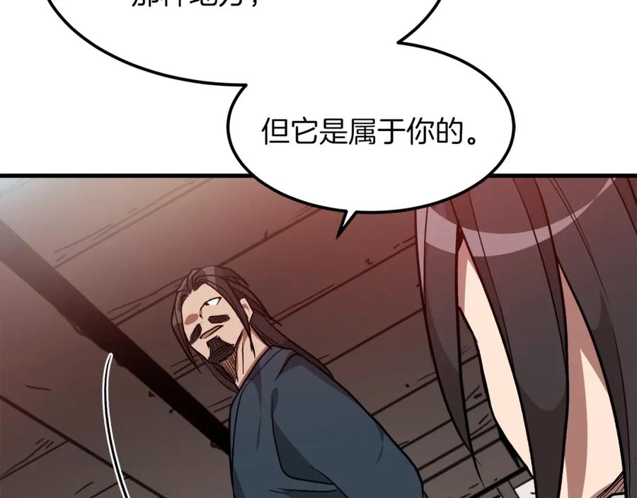 《重生为剑神的我》第19话 公子大气魄 第154页