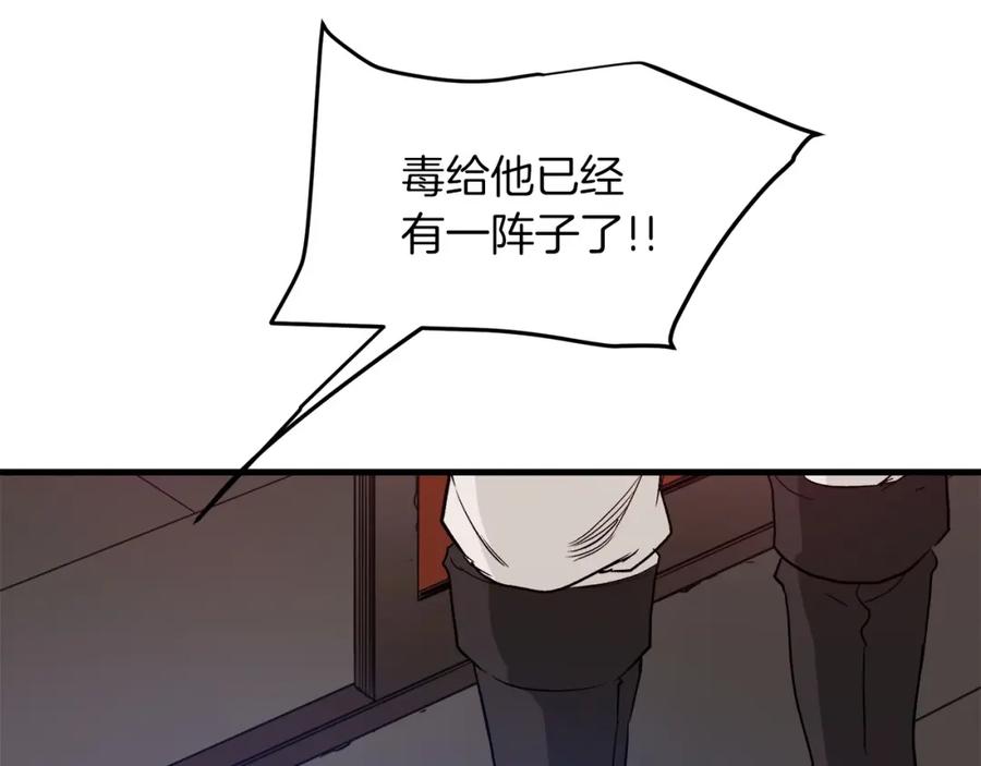 《重生为剑神的我》第19话 公子大气魄 第54页