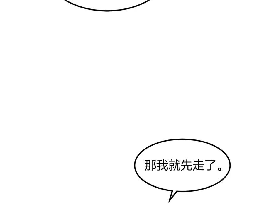 《重生为剑神的我》第19话 公子大气魄 第98页