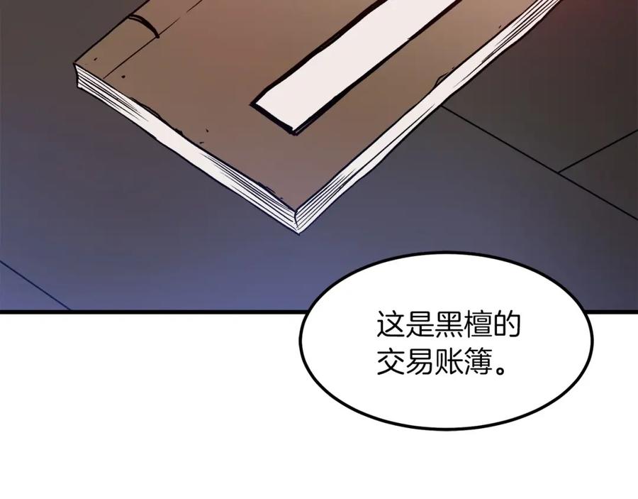 《重生为剑神的我》第19话 公子大气魄 第70页