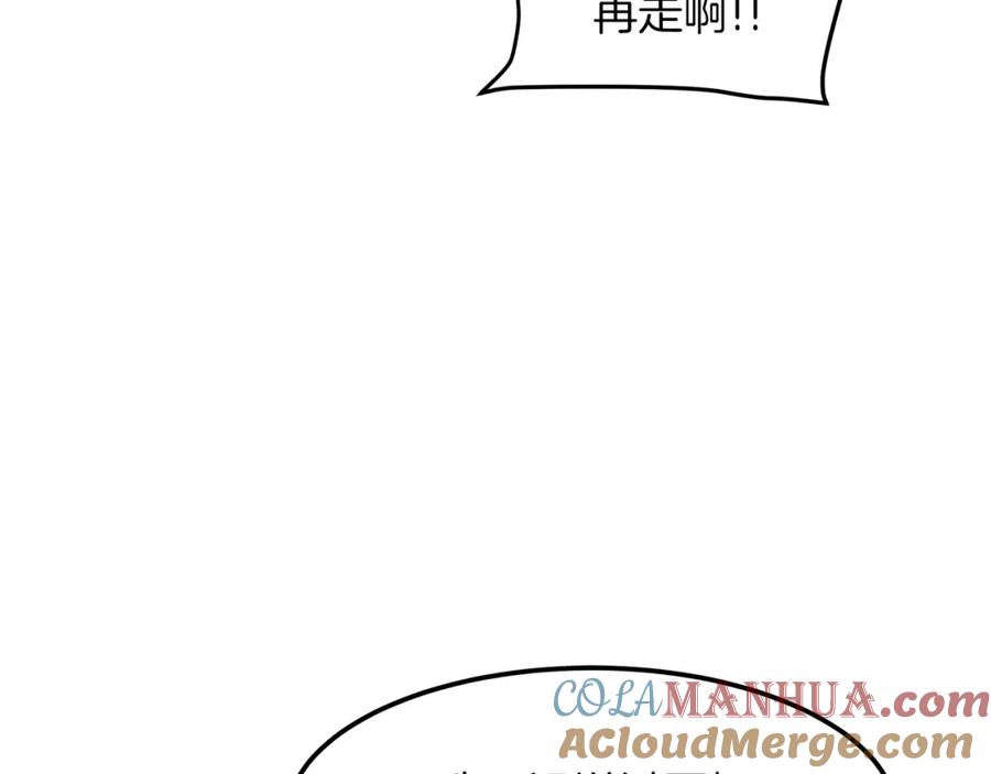 《重生为剑神的我》第19话 公子大气魄 第101页