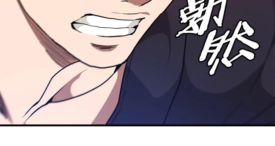 《重生为剑神的我》第19话 公子大气魄 第80页