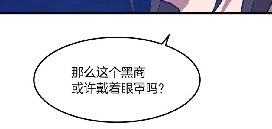 《重生为剑神的我》第19话 公子大气魄 第94页
