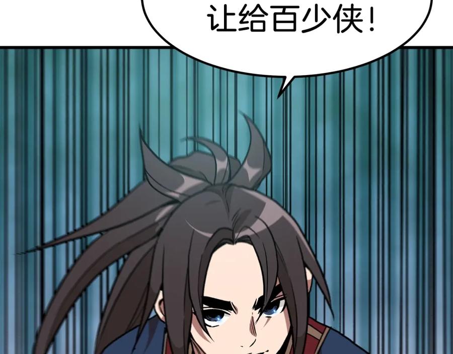 《重生为剑神的我》第19话 公子大气魄 第174页