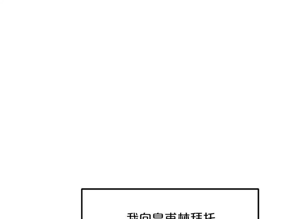 《重生为剑神的我》第19话 公子大气魄 第123页