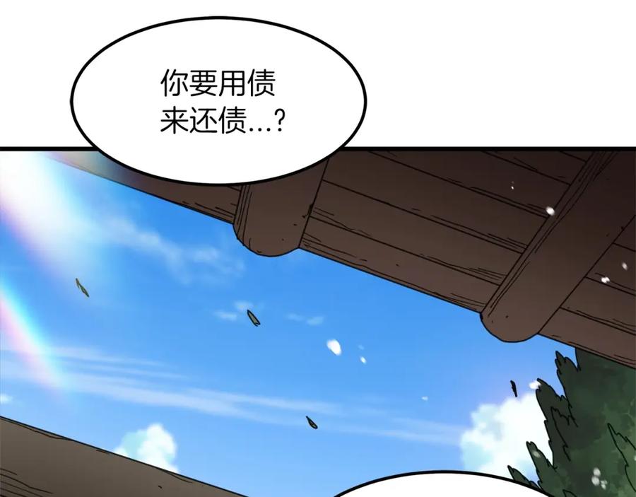 《重生为剑神的我》第19话 公子大气魄 第2页