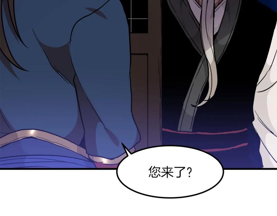 《重生为剑神的我》第19话 公子大气魄 第111页
