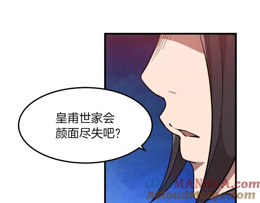 《重生为剑神的我》第19话 公子大气魄 第77页