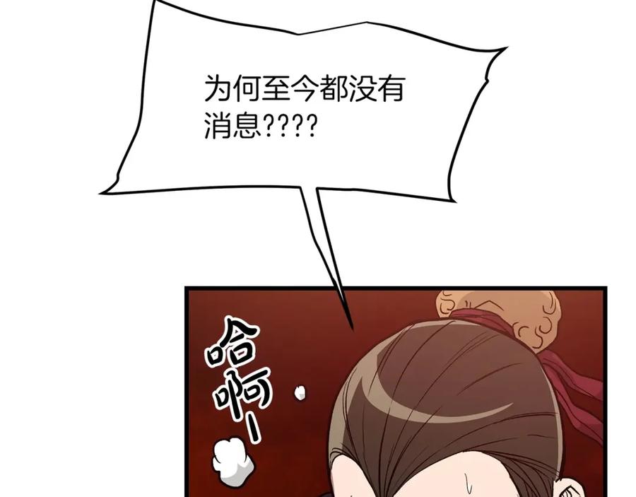 《重生为剑神的我》第19话 公子大气魄 第50页
