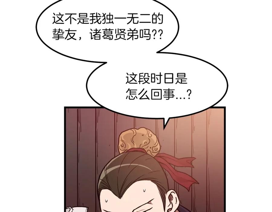 《重生为剑神的我》第19话 公子大气魄 第59页