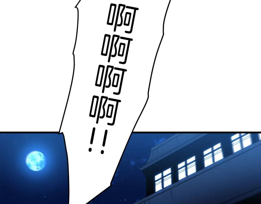 《重生为剑神的我》第19话 公子大气魄 第44页