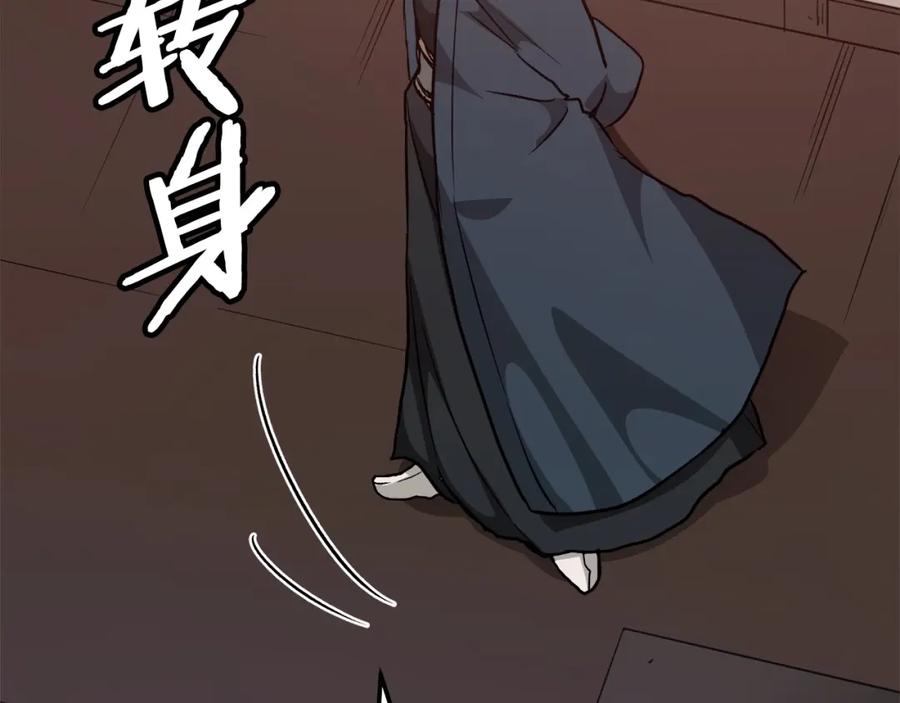 《重生为剑神的我》第19话 公子大气魄 第187页
