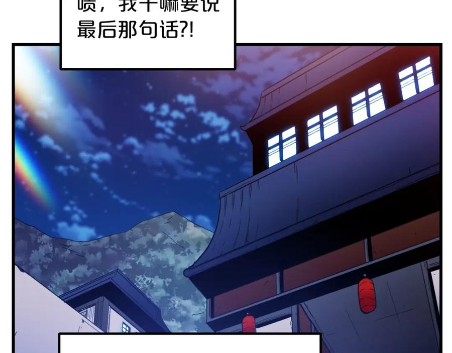 《重生为剑神的我》第19话 公子大气魄 第135页