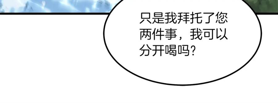 《重生为剑神的我》第19话 公子大气魄 第27页