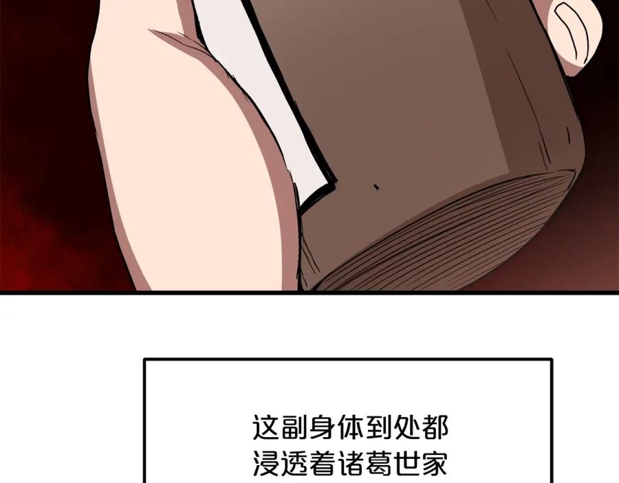 《重生为剑神的我》第19话 公子大气魄 第162页
