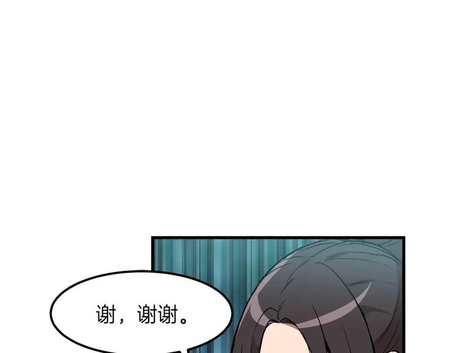 《重生为剑神的我》第19话 公子大气魄 第143页