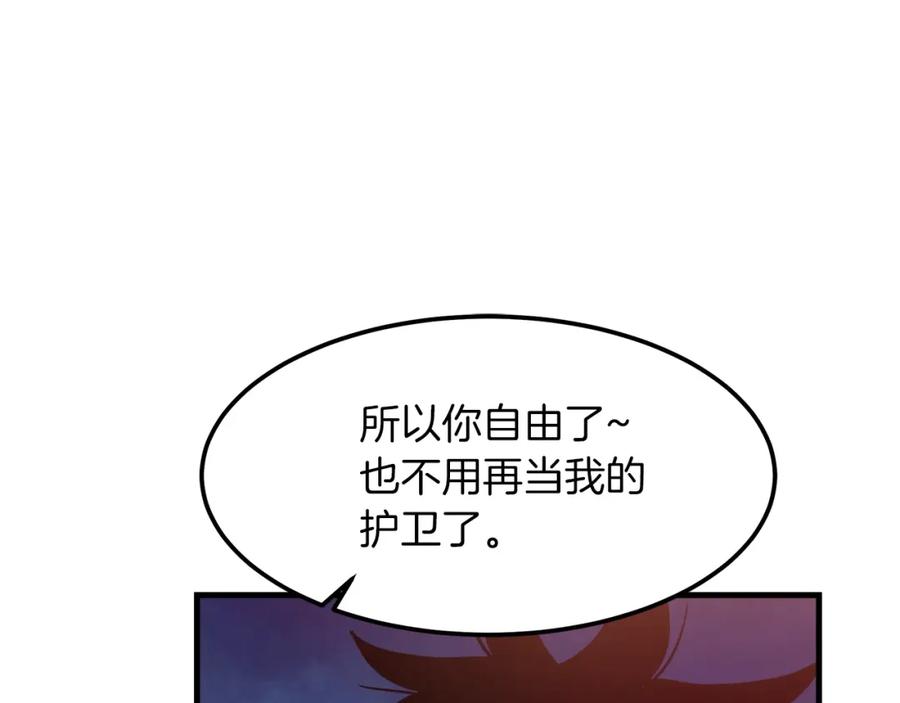 《重生为剑神的我》第19话 公子大气魄 第131页