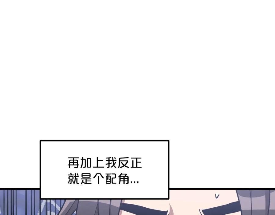 《重生为剑神的我》第19话 公子大气魄 第164页