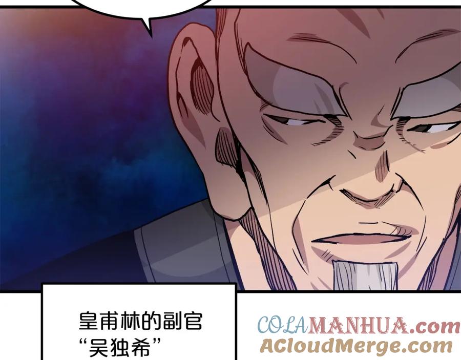 《重生为剑神的我》第19话 公子大气魄 第113页