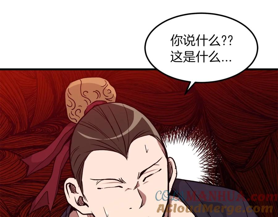 《重生为剑神的我》第19话 公子大气魄 第105页