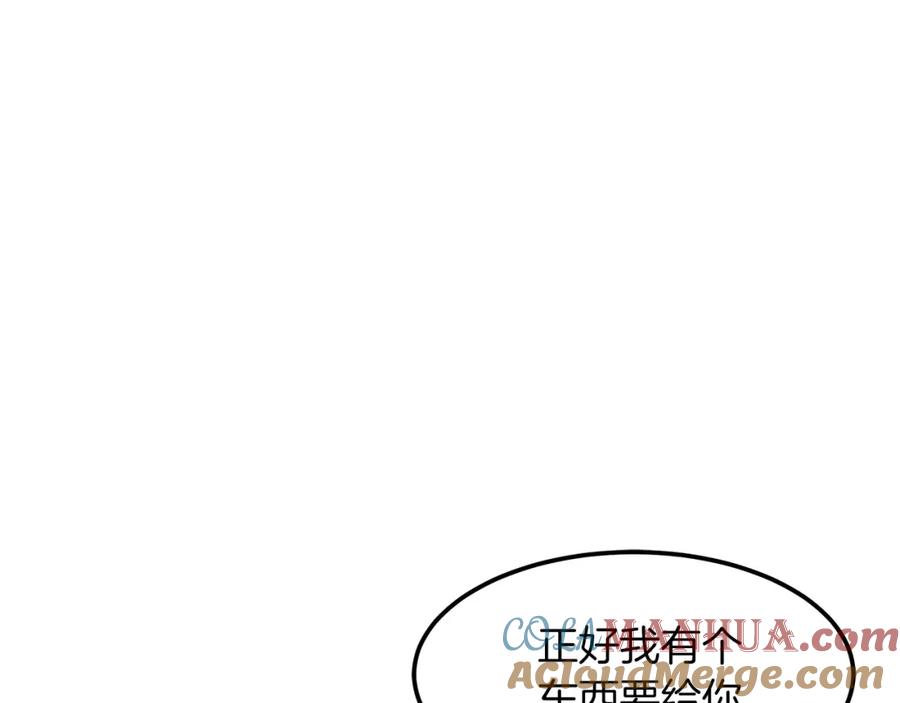 《重生为剑神的我》第19话 公子大气魄 第145页