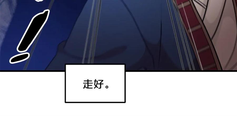 《重生为剑神的我》第19话 公子大气魄 第122页