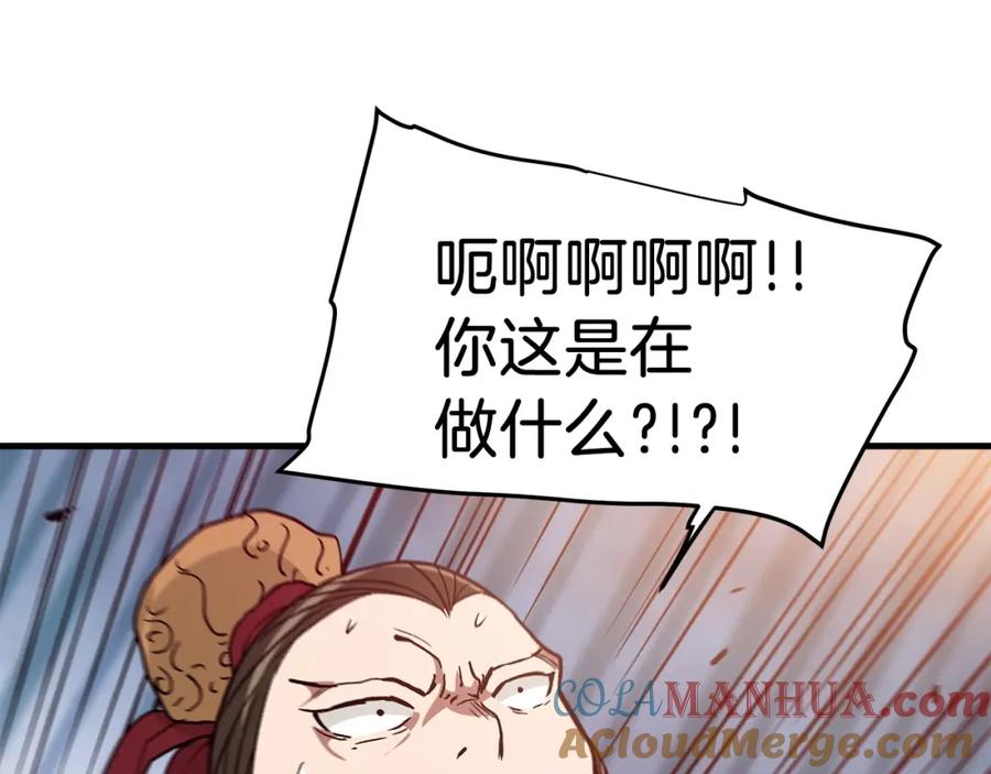 《重生为剑神的我》第19话 公子大气魄 第117页