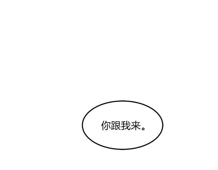 《重生为剑神的我》第19话 公子大气魄 第191页