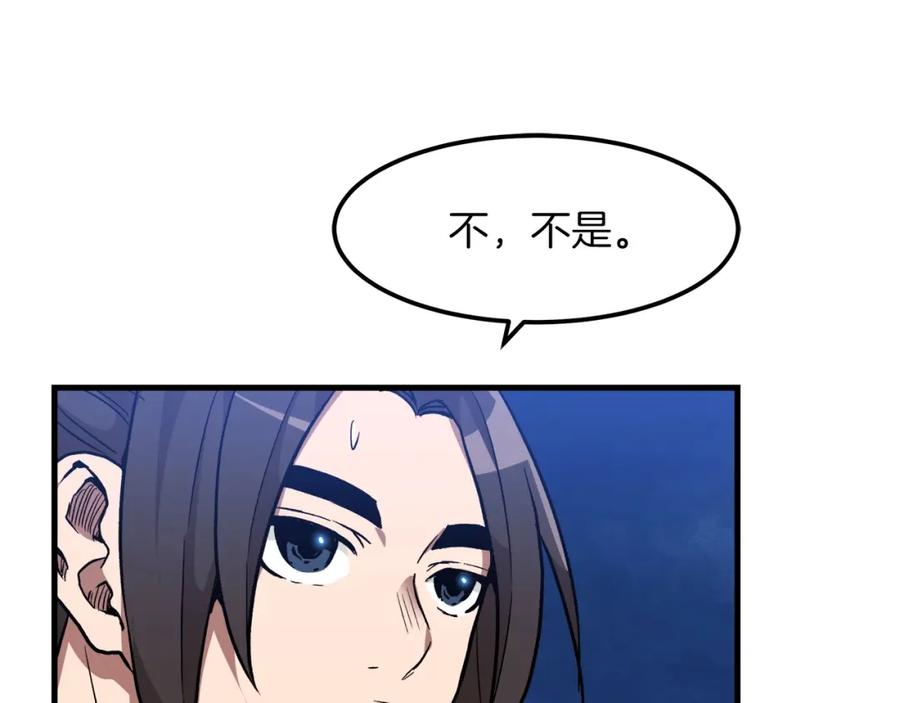 《重生为剑神的我》第19话 公子大气魄 第183页