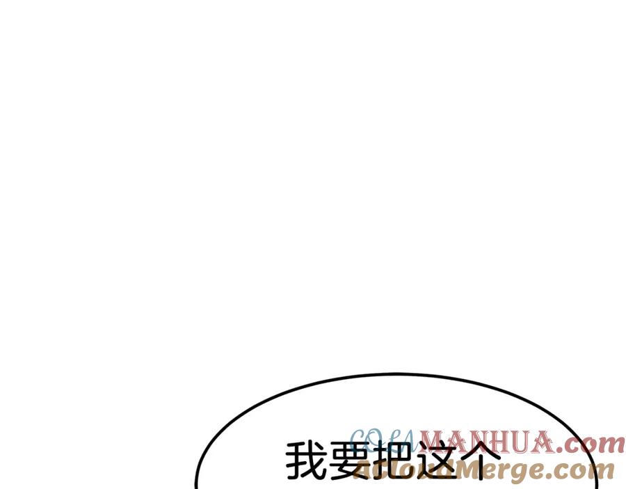 《重生为剑神的我》第19话 公子大气魄 第173页