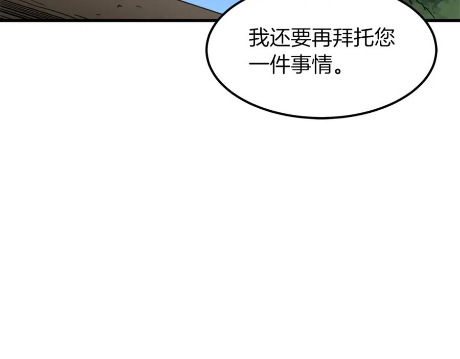 《重生为剑神的我》第19话 公子大气魄 第3页