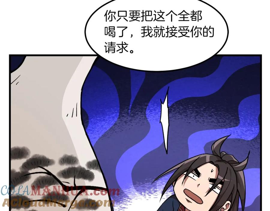 《重生为剑神的我》第19话 公子大气魄 第17页