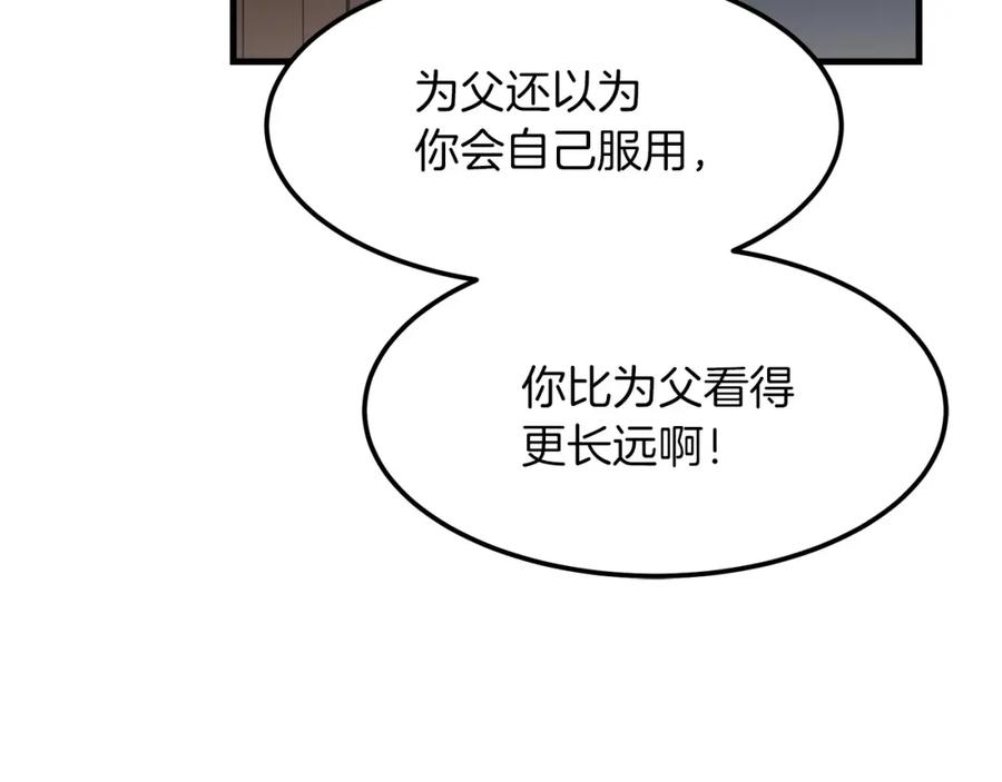 《重生为剑神的我》第19话 公子大气魄 第182页