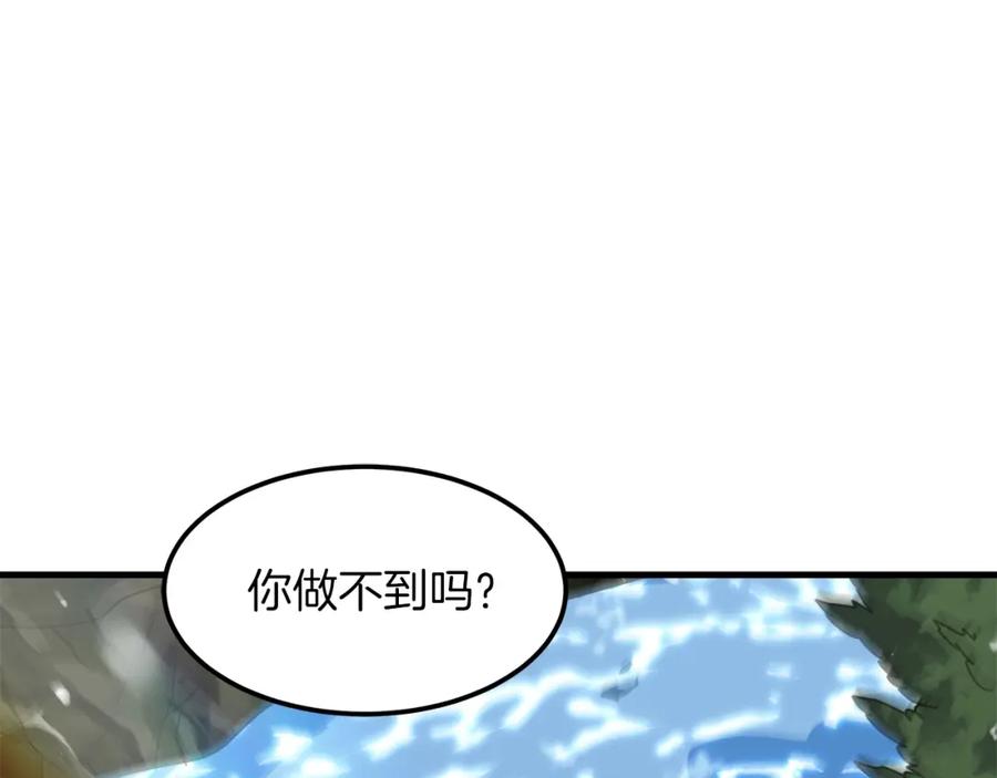 《重生为剑神的我》第19话 公子大气魄 第24页