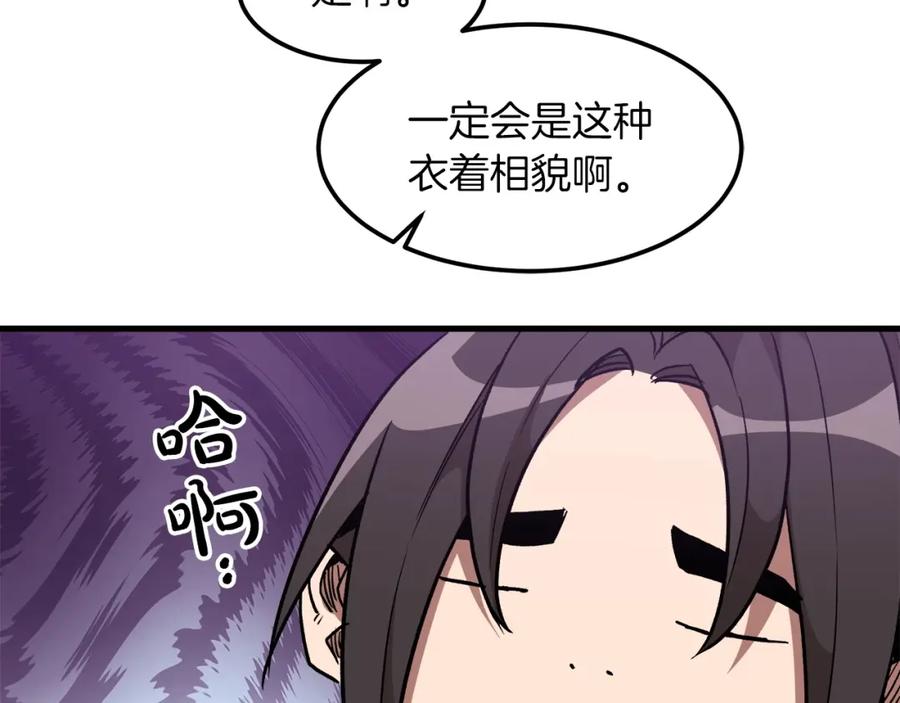 《重生为剑神的我》第19话 公子大气魄 第96页