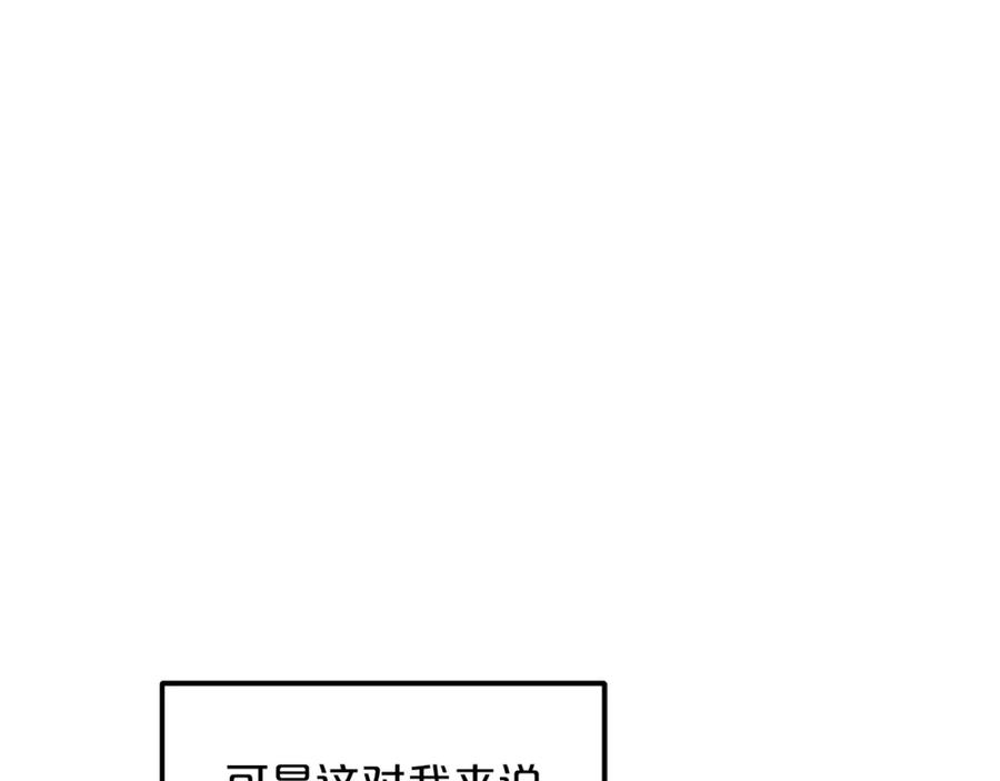 《重生为剑神的我》第19话 公子大气魄 第160页