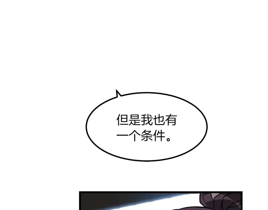 《重生为剑神的我》第19话 公子大气魄 第8页