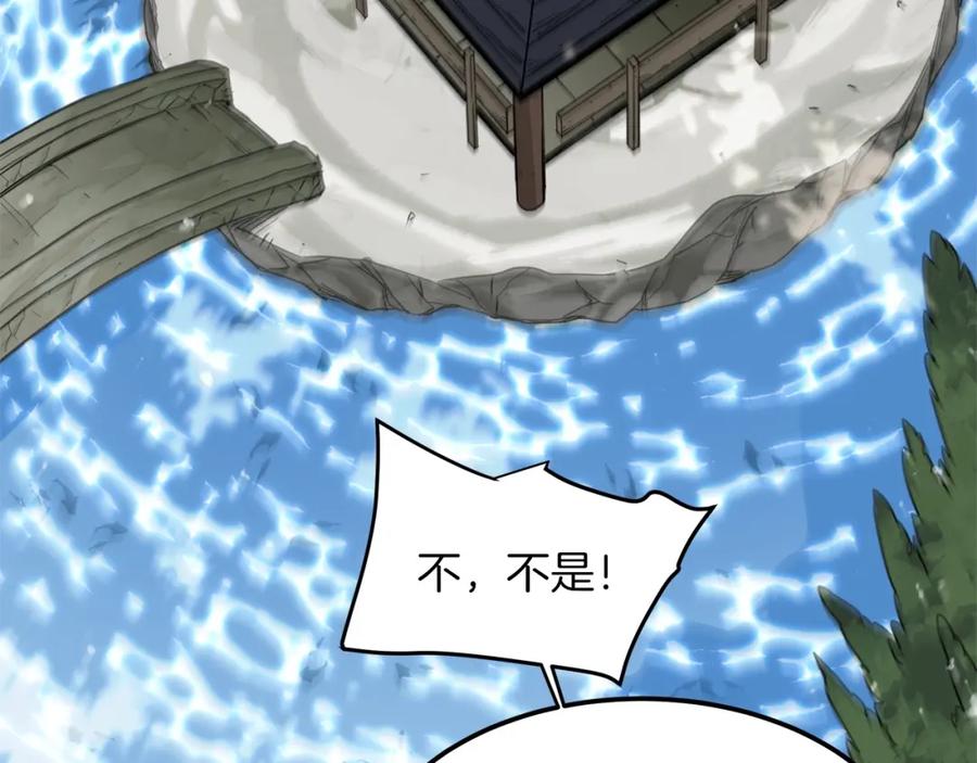 《重生为剑神的我》第19话 公子大气魄 第26页