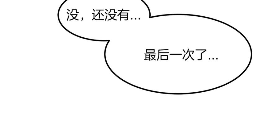 《重生为剑神的我》第19话 公子大气魄 第39页