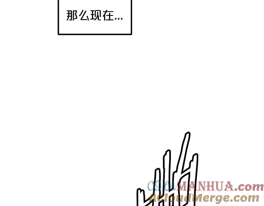 《重生为剑神的我》第19话 公子大气魄 第125页