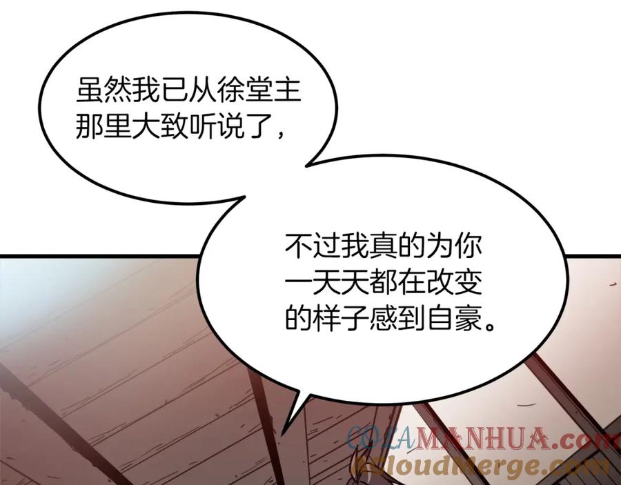 《重生为剑神的我》第19话 公子大气魄 第141页