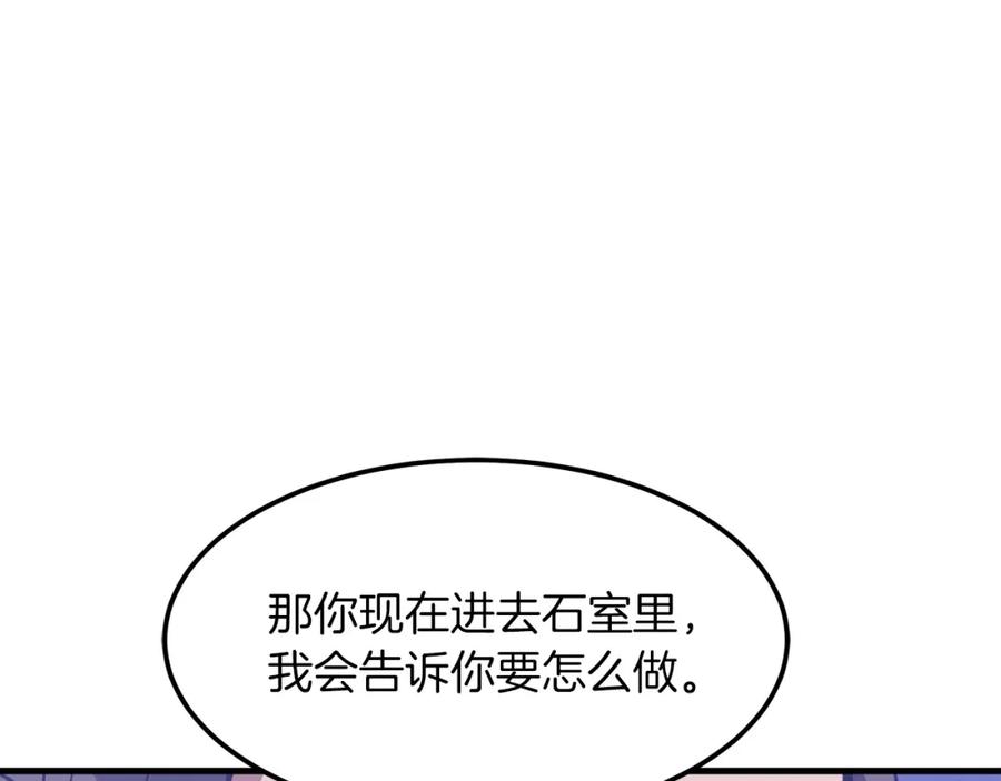 《重生为剑神的我》第20话 投资的眼光 第88页