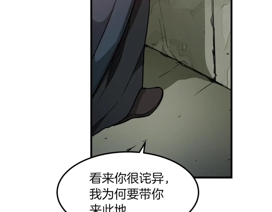《重生为剑神的我》第20话 投资的眼光 第26页