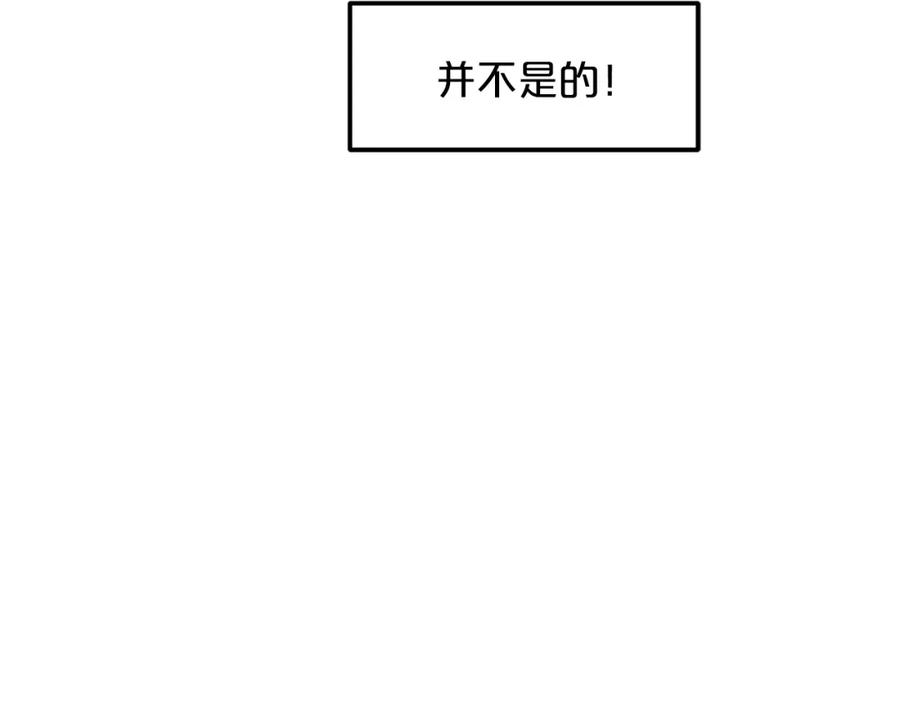 《重生为剑神的我》第20话 投资的眼光 第180页
