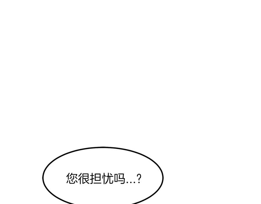 《重生为剑神的我》第20话 投资的眼光 第110页