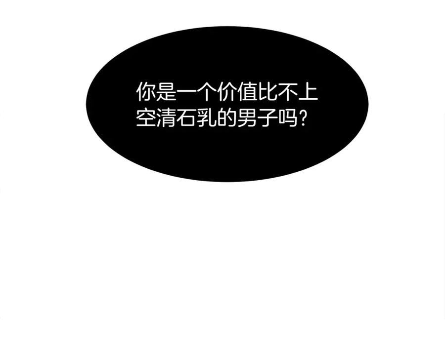 《重生为剑神的我》第20话 投资的眼光 第178页