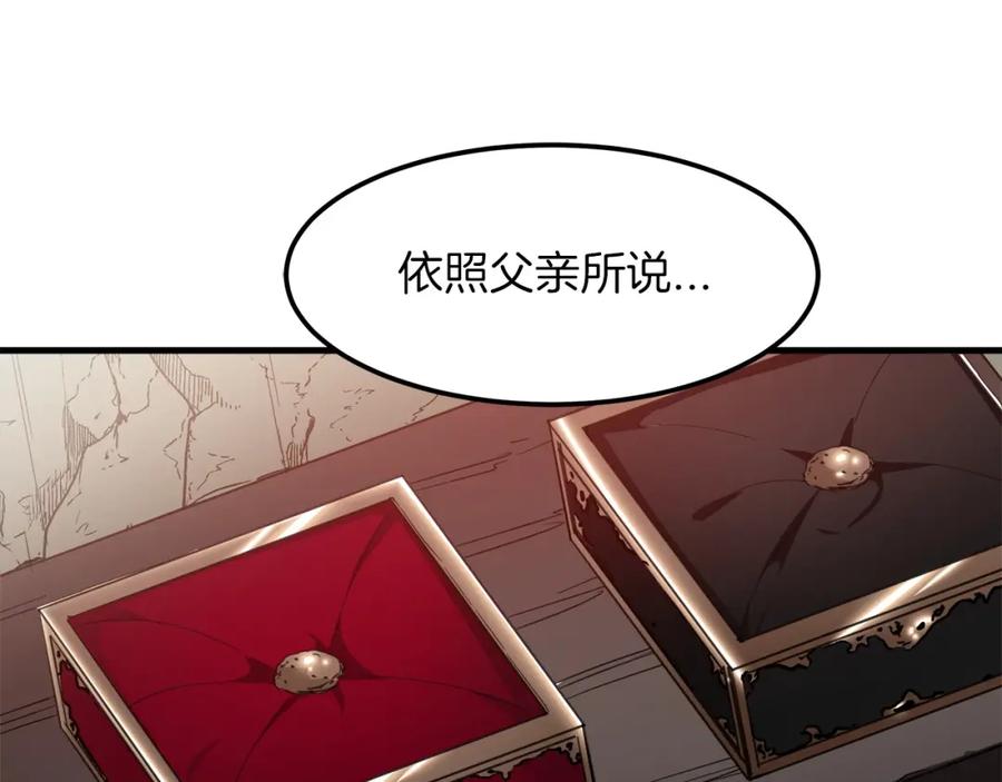 《重生为剑神的我》第20话 投资的眼光 第94页