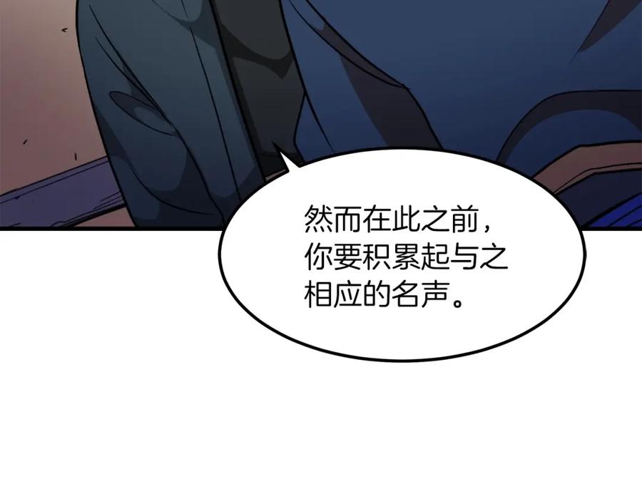 《重生为剑神的我》第20话 投资的眼光 第47页