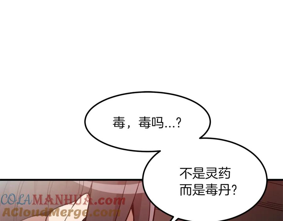 《重生为剑神的我》第20话 投资的眼光 第61页
